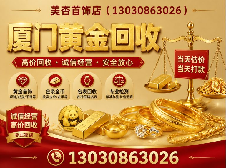 同安区奢侈品回收展示图