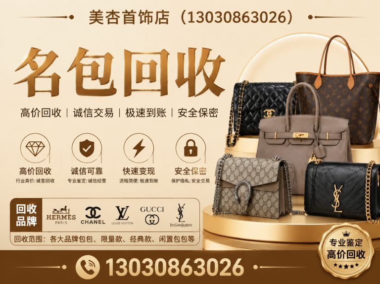 同安区名表回收展示图